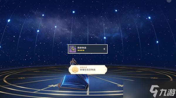 原神鹮巷物语全收集在哪里汇总