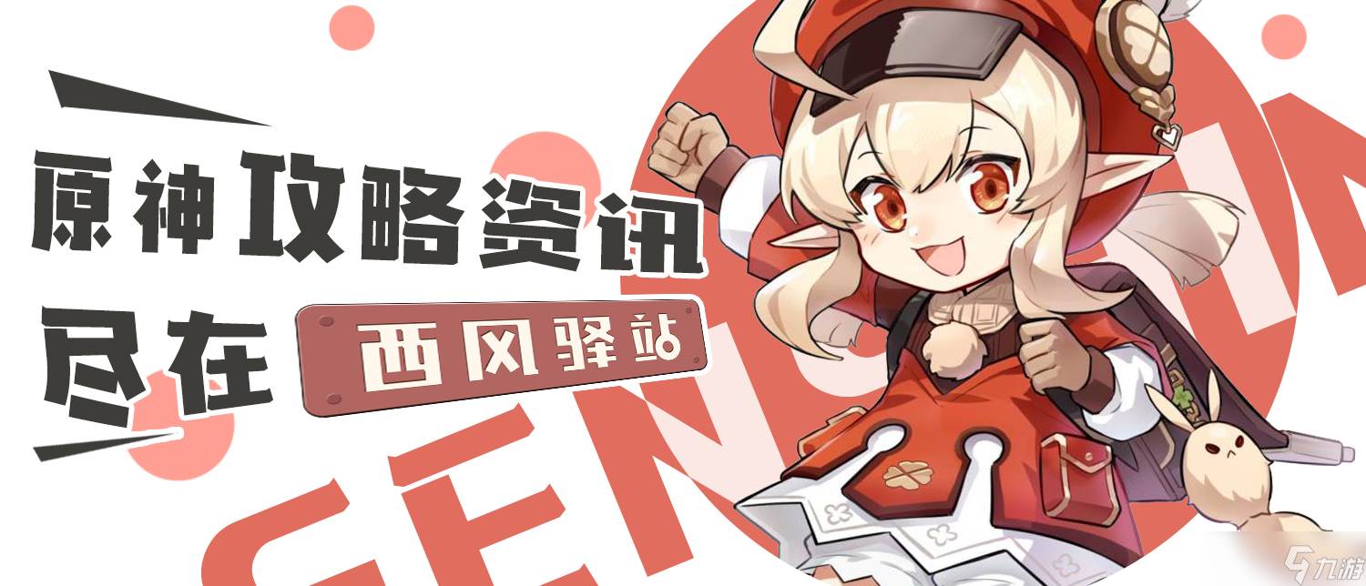 原神原神·任务~凶猛动物在哪里