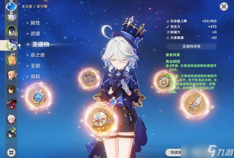 原神月之二版本值得抽芙宁娜吗