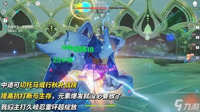 原神纳西妲绘想游迹挑战攻略