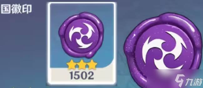 原神快速收集雷之印