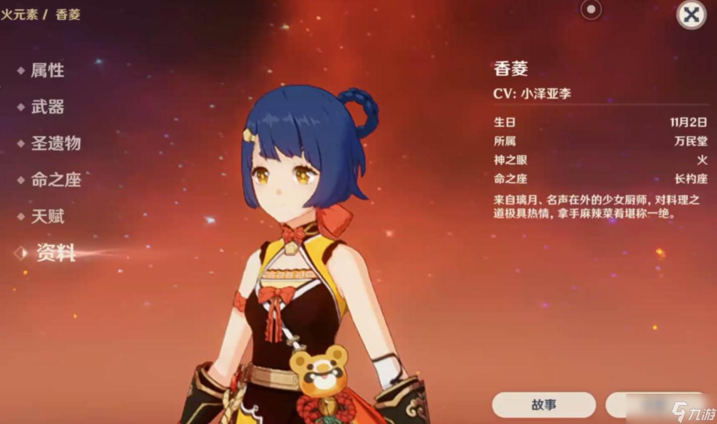 原神手游新手怎么搭配队伍