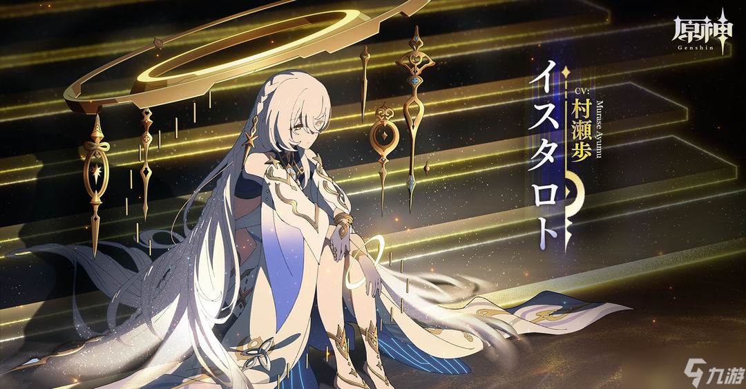 原神四影分别有谁