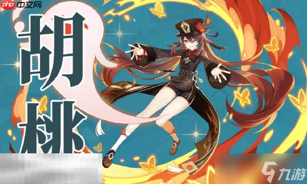 原神胡桃突破素材在哪