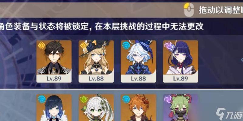 攻略深境螺旋12层,轻松通关