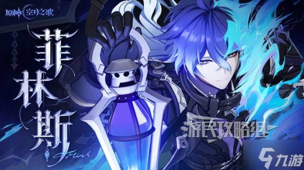 《原神》6.0下半期角色强度排行榜