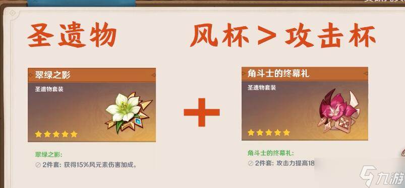 原神魈圣遗物搭配、武器、阵容推荐攻略