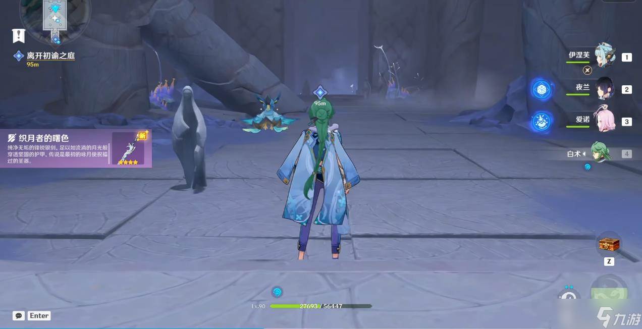 《原神》手游织月者曙色适配需兼顾