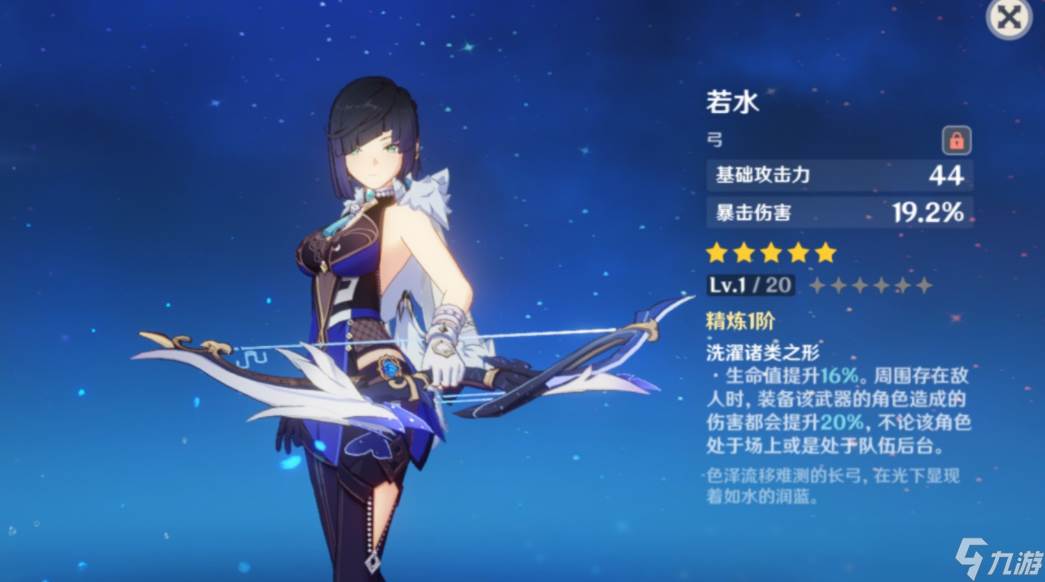 原神若水适合哪些角色