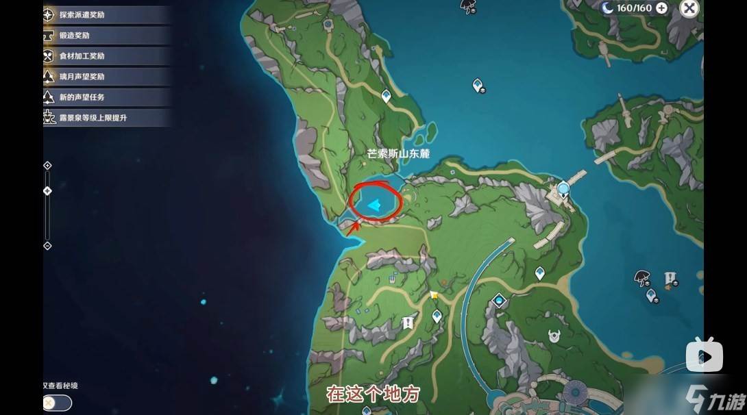 原神枫丹芒索斯山东瀑布下的宝箱解谜攻略