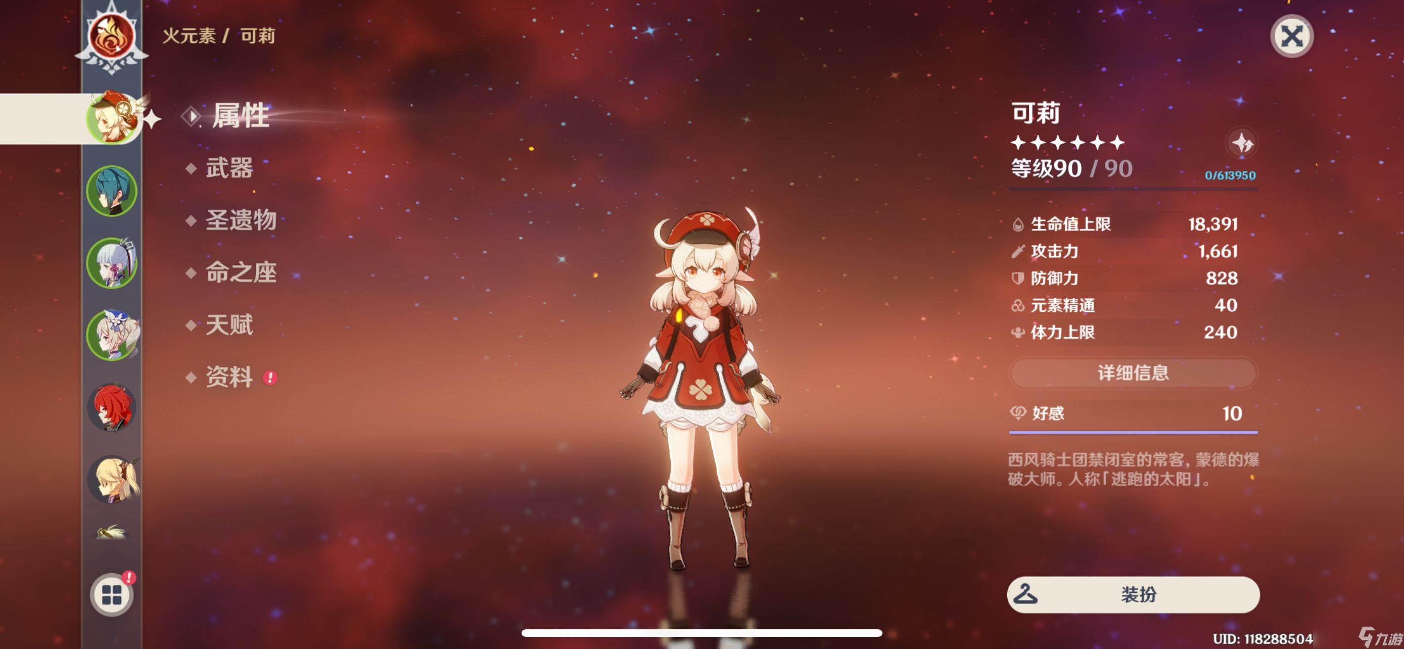 原神火本用可莉怎么刷