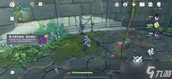 原神远吕羽氏遗事其一通关攻略