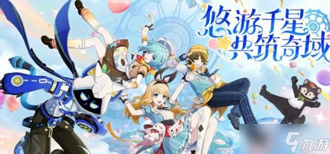 原神千星奇域名词