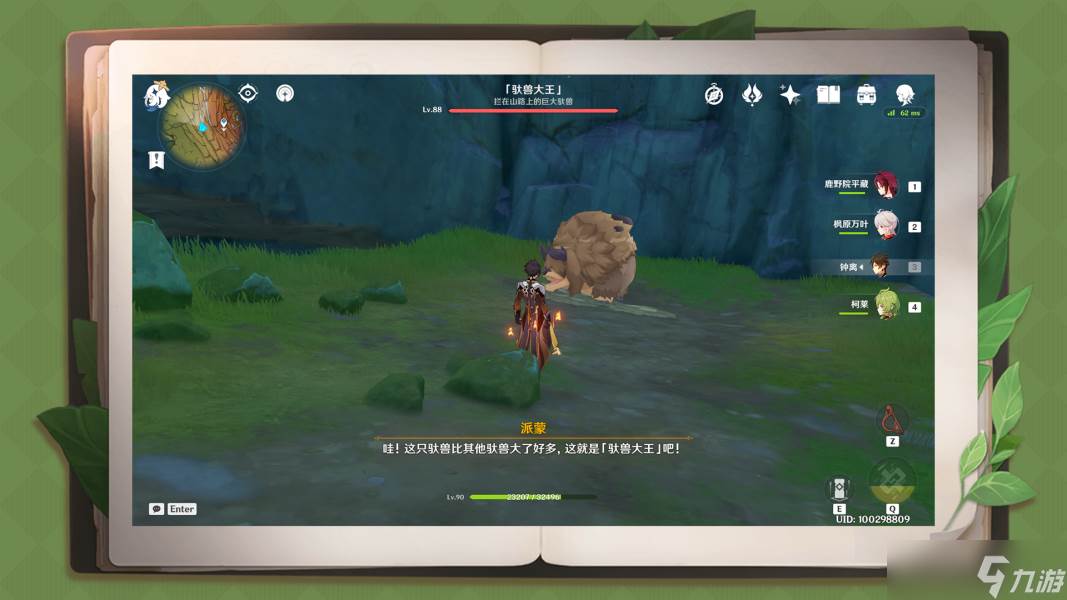 原神原神·任务~凶猛动物在哪里