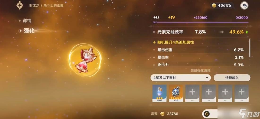 原神中角斗士的希翼怎么得