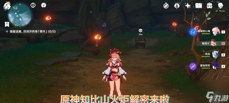 《原神》知比山火炬点燃顺序解析