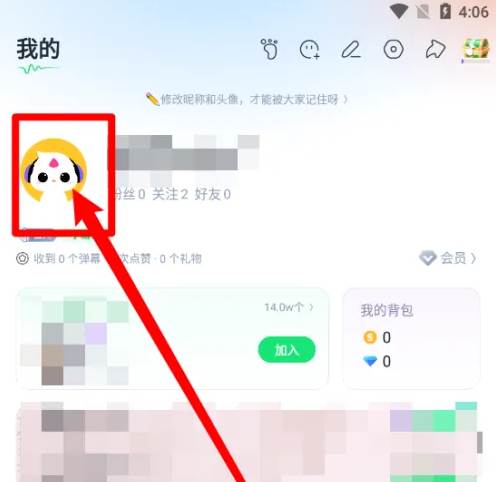 回森头像怎么换 回森更换头像方法