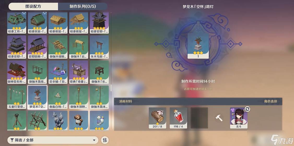 原神空怀路灯怎么获取