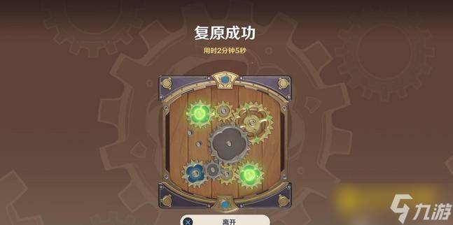 原神恒动械画第六关快速通关方法