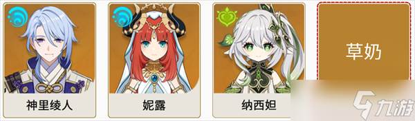 原神神里绫人圣遗物搭配/武器推荐/配对推荐介绍