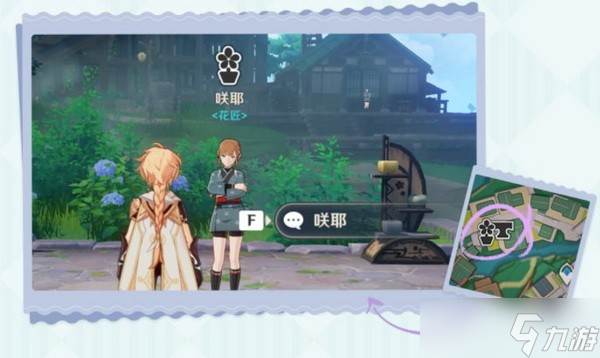 原神梦里生花种子怎么获取?原神梦里生花种子获取方法在哪里介绍