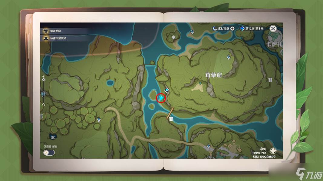 原神原神·任务~凶猛动物在哪里