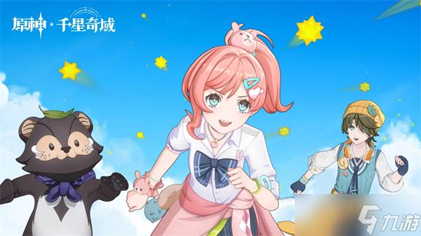 原神千星奇域什么时候上线