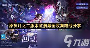 原神纯真年代的终结成就怎么完成