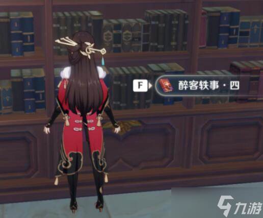 原神尘世巡游攻略