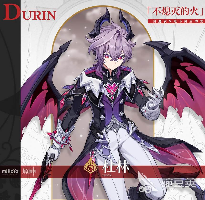 原神杜林怎么样