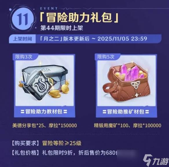 《原神》UGC时代千星奇域开启