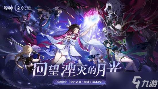 原神6.1前瞻300原石兑换码