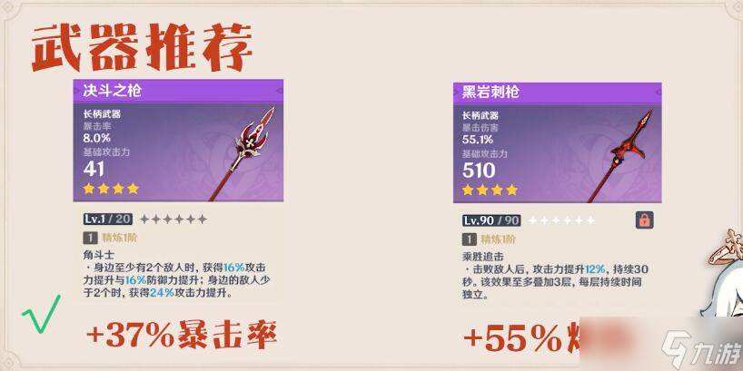 原神魈圣遗物搭配、武器、阵容推荐攻略