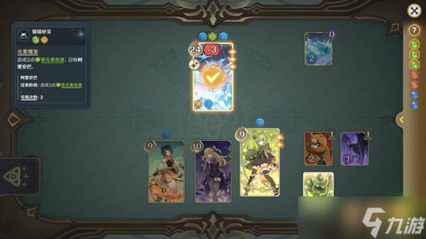 原神纯水精灵的疑虑打法介绍