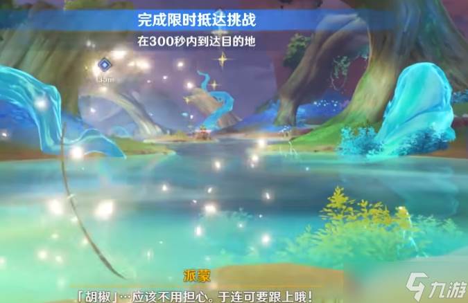 原神画家漂流记第三天及后续怎么做