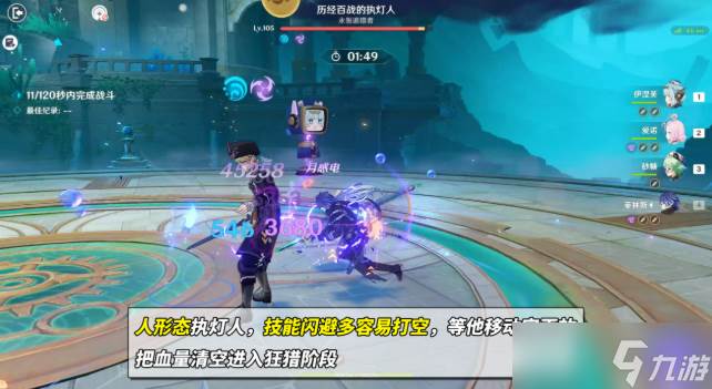 原神执灯人怎么通关-幽境危战执灯人打法攻略