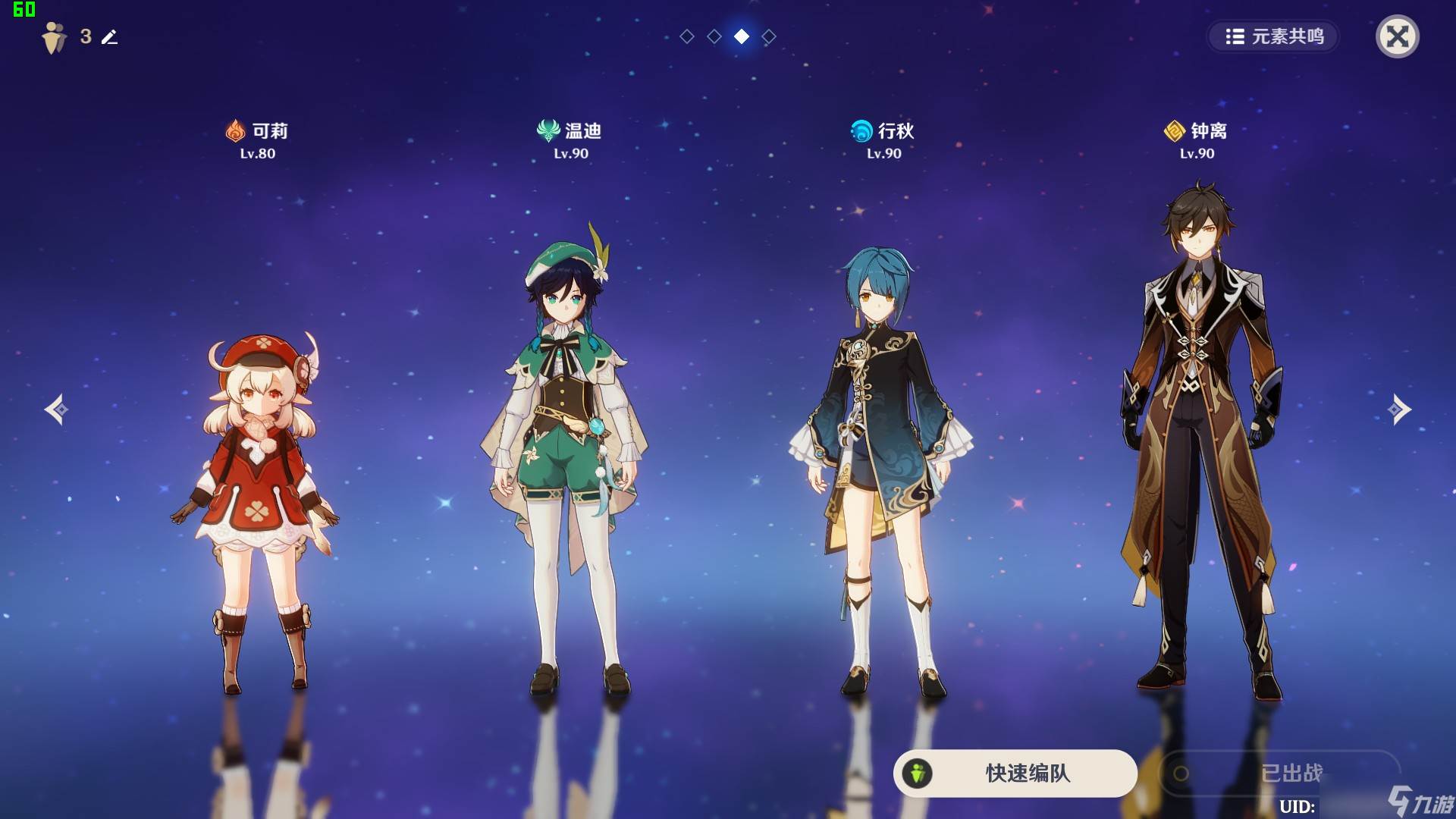 《原神》可莉角色攻略