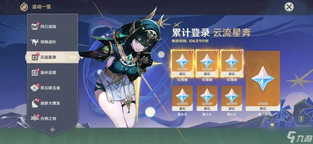 《原神》6.1-6.2卡池复刻三神，枫丹混池延期