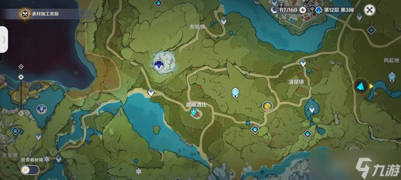 原神怎么前往事发地点