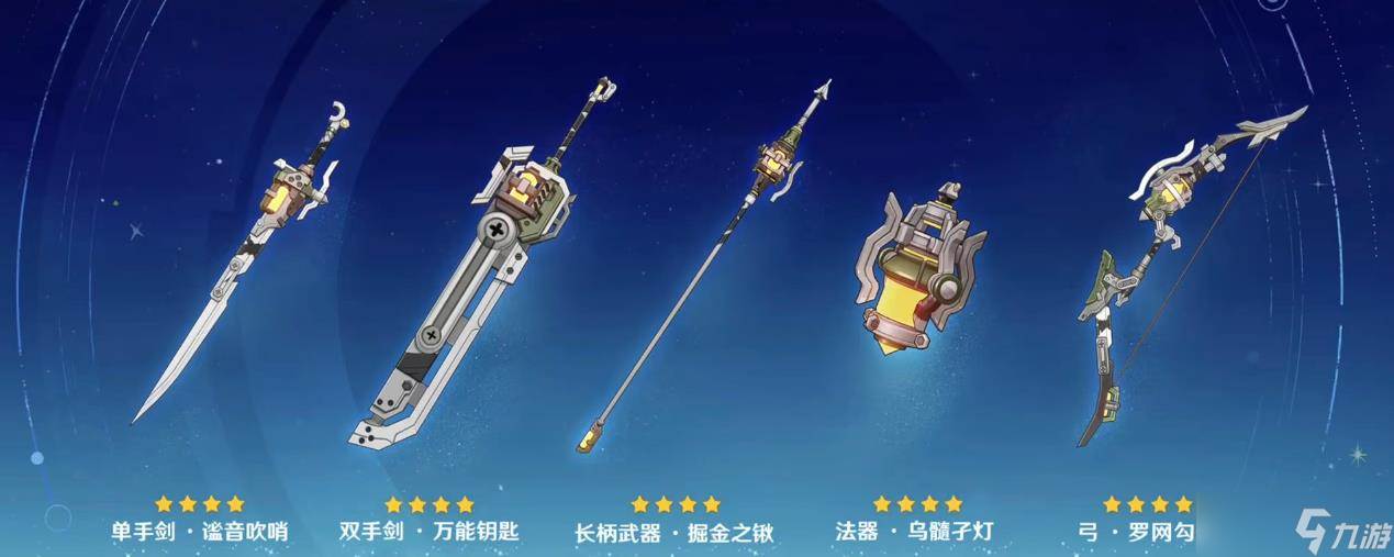 原神新增锻造武器全解析