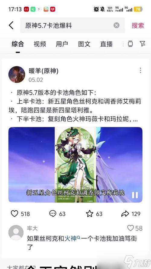 原神绿剑最适合哪个角色