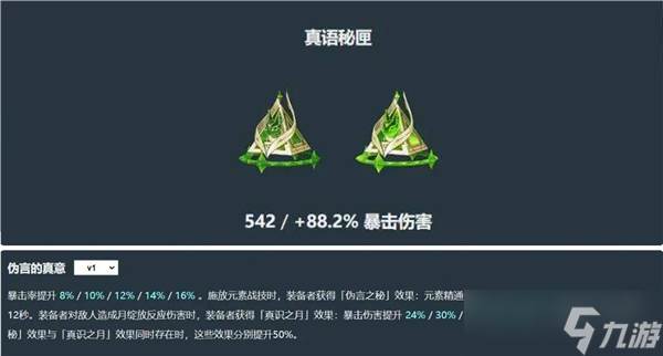 原神奈菲尔武器推荐