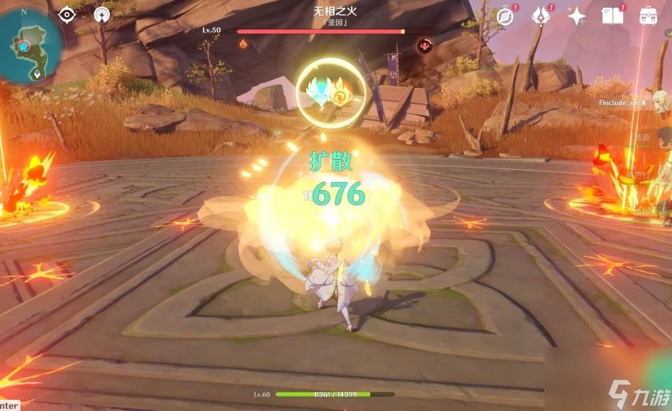 原神无相之火余烬状态有什么招式