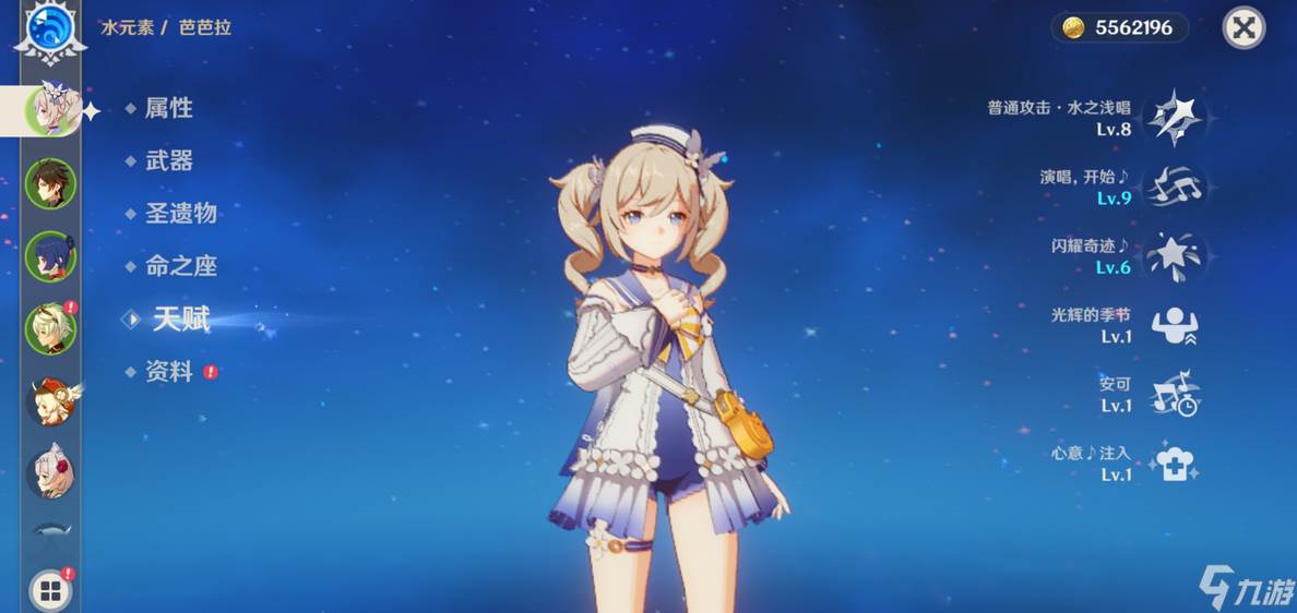 原神深镜螺旋43怎么打