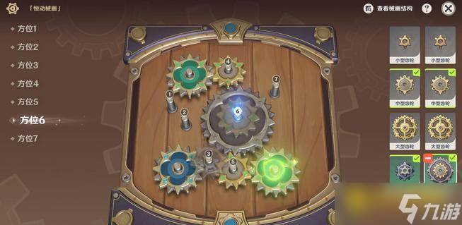 原神恒动械画第六关快速通关方法