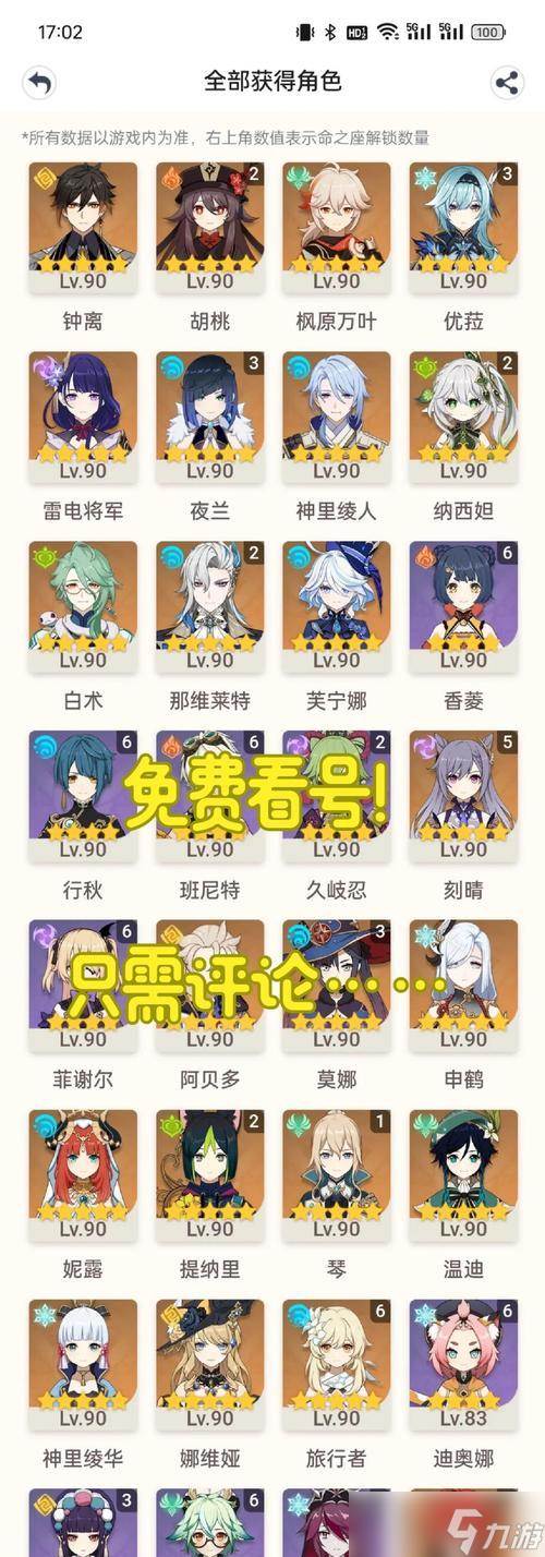 原神最强深渊阵容搭配详解