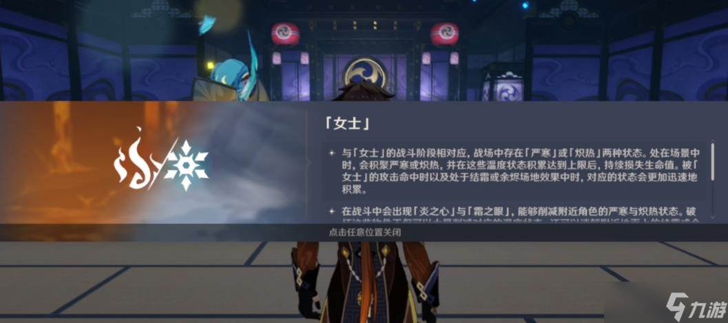 原神周本女士保姆级打法攻略