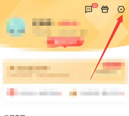 手机迅雷去广告怎么关 手机迅雷广告完全关闭教程