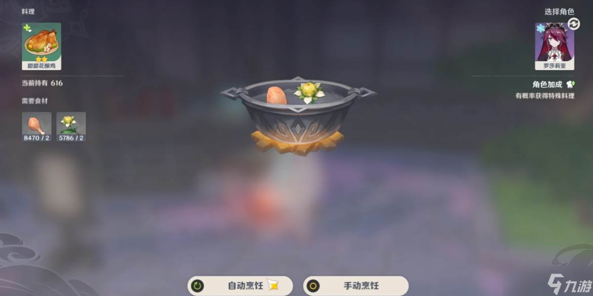 原神审判的晚宴怎么获取