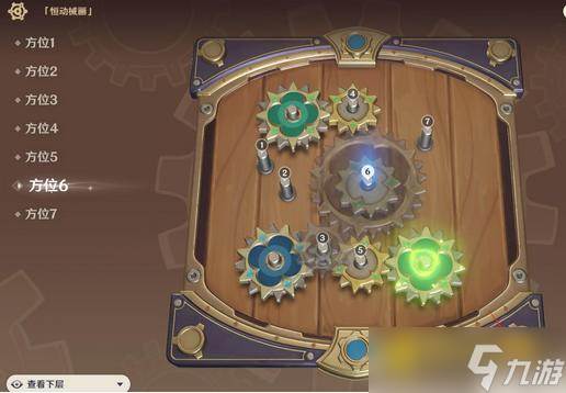 原神恒动械画第六关快速通关方法